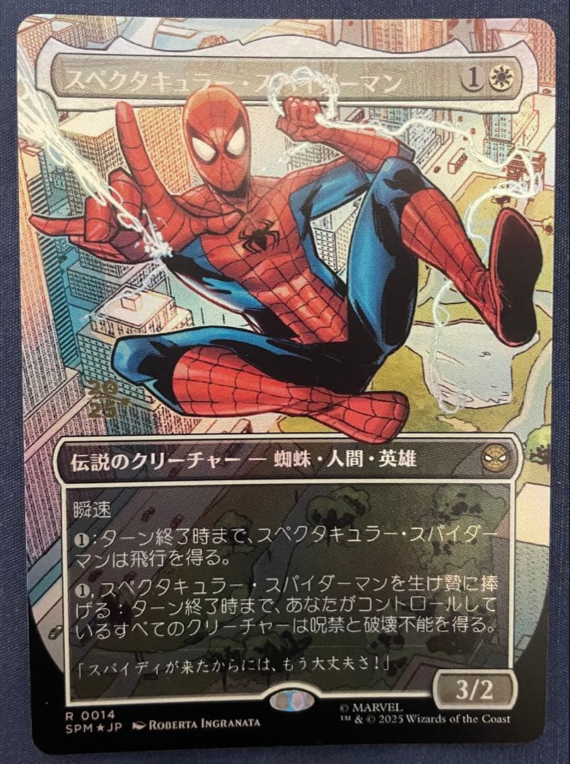 mtg極稀少 プレリリース　スタンプ付　FOILスペクタキュラースパイダーマン