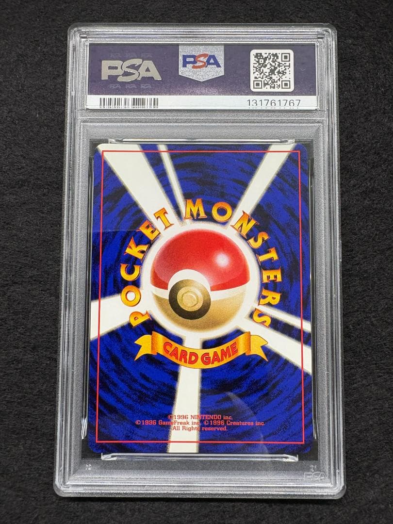 【PSA8】 旧裏 カビゴン ★ 第二弾 ポケモンジャングル　第2弾