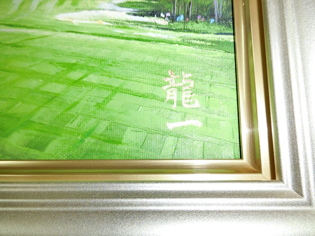 【ART】中垣龍一真筆(オールドオーチャードゴルフクラブ)4号