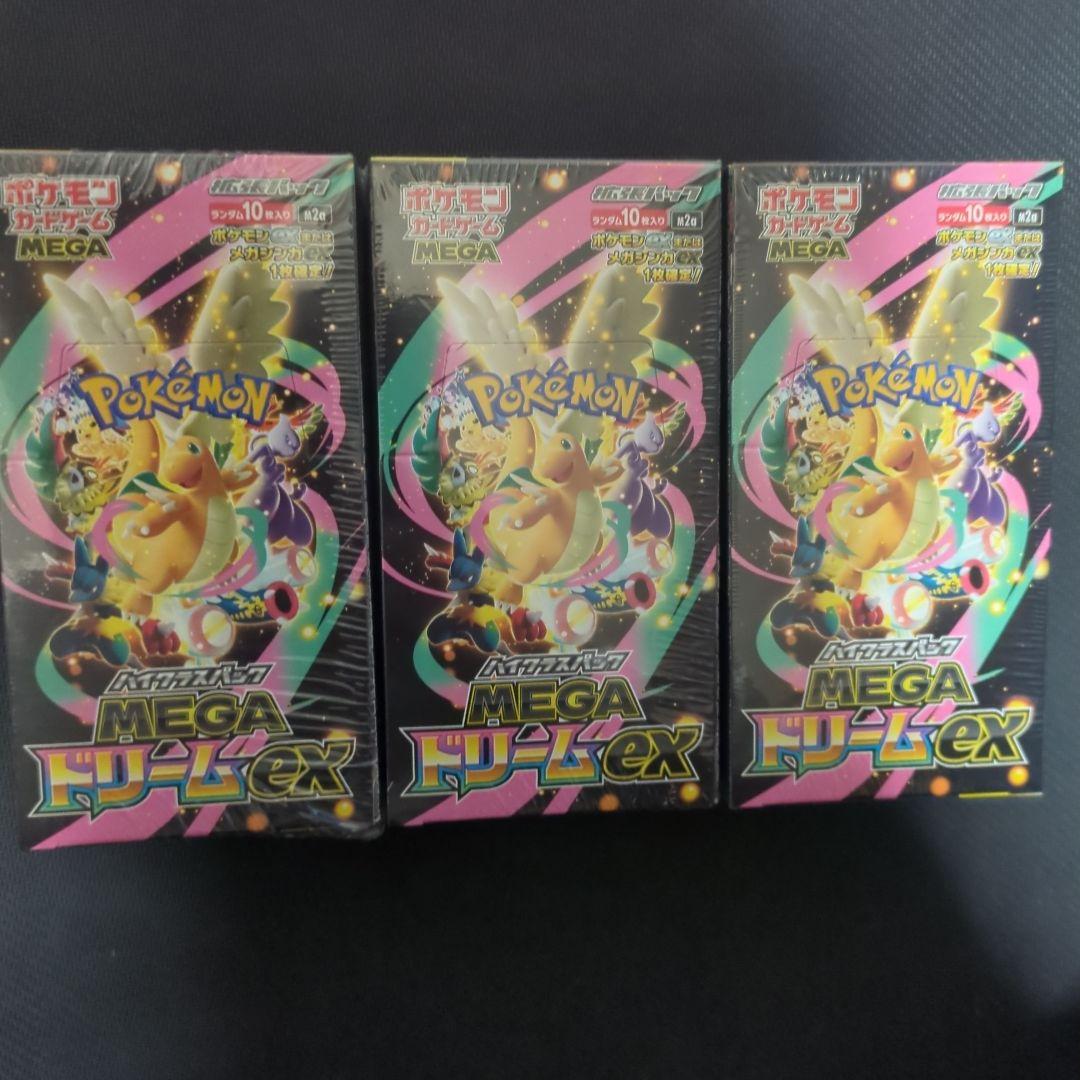 MEGAドリームex 3box　　シュリンク付き