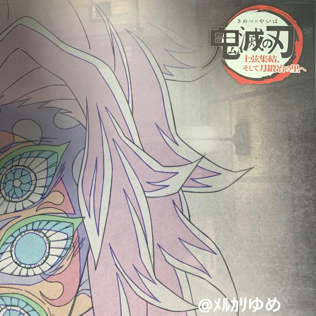 鬼滅の刃　ufotable cafe カフェ上弦集結　黒死牟　ランチョン