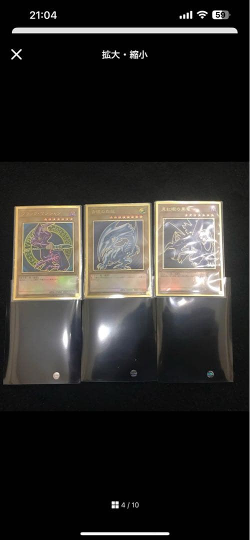 遊戯王OCG 三幻神　ステンレス　御三家