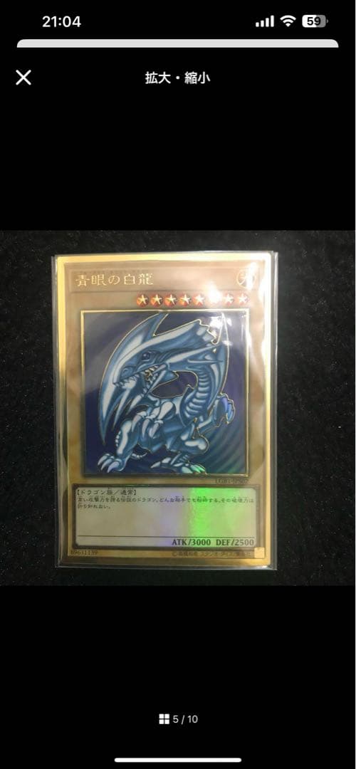 遊戯王OCG 三幻神　ステンレス　御三家