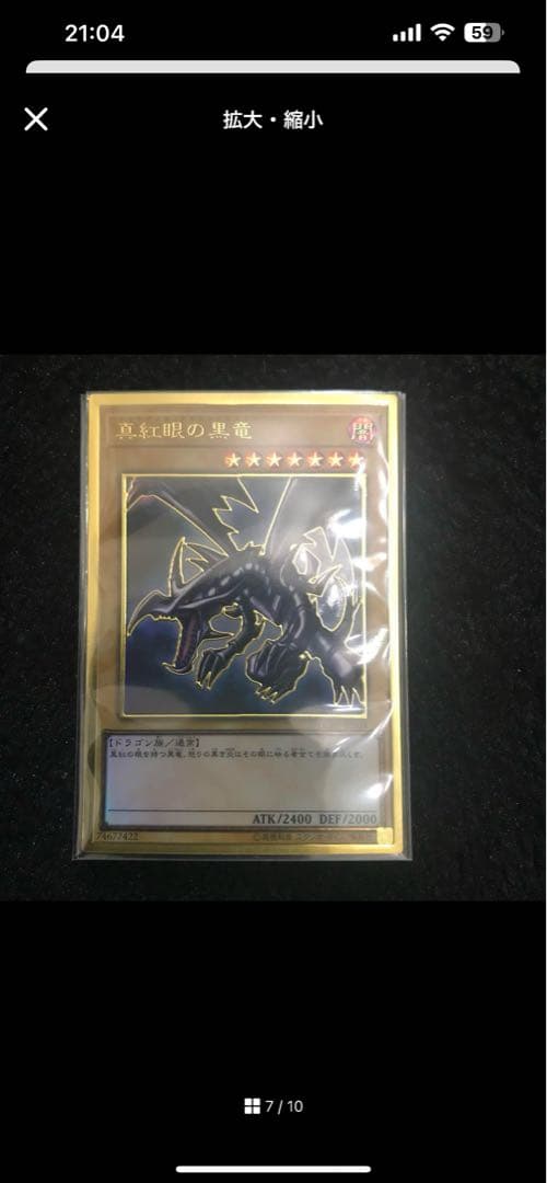 遊戯王OCG 三幻神　ステンレス　御三家