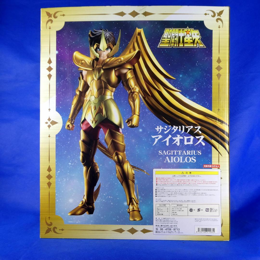 聖闘士星矢★黄金聖衣★星矢サジタリアスアイオロス★４２ｃｍ級のフィギュア★ソフビ