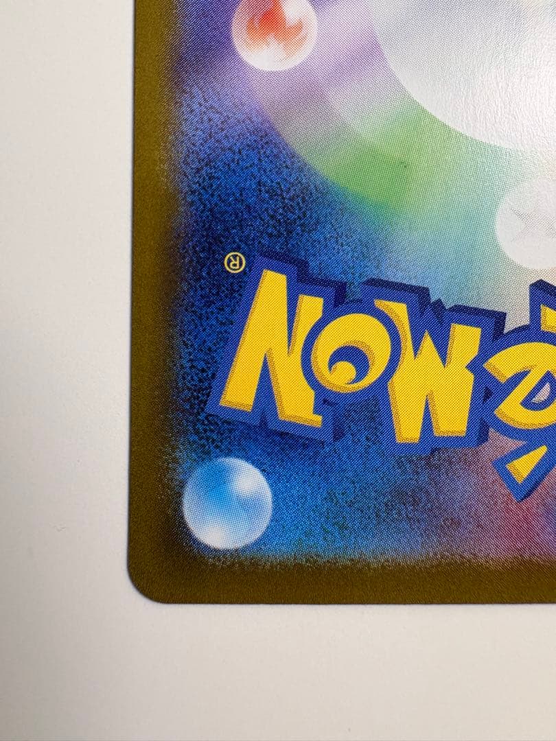 ぶるたる　メガリザードンX ex SAR