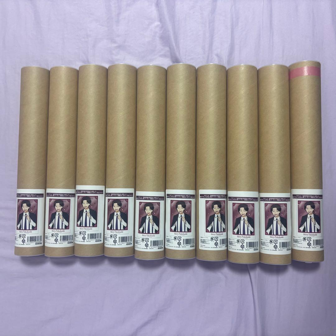 たかはし明 ポスターセット