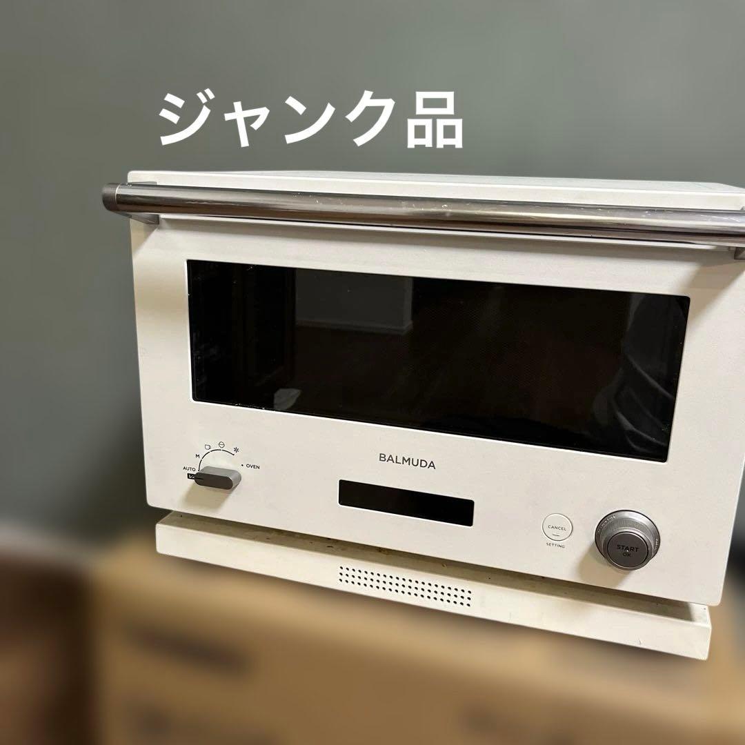 バルミューダ　オーブンレンジ　2021年製　ジャンク品