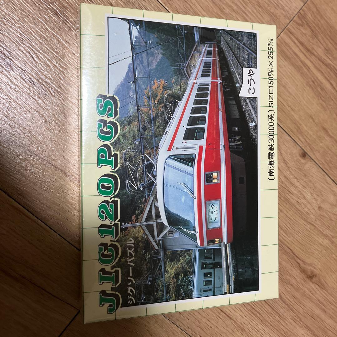 新品未開封⭐︎南海電鉄30000系特急「こうや」ジグソーパズル