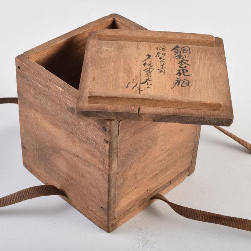 久保田吉太郎作　銅製　山水楼閣文瓶　花瓶　共箱　C　9165