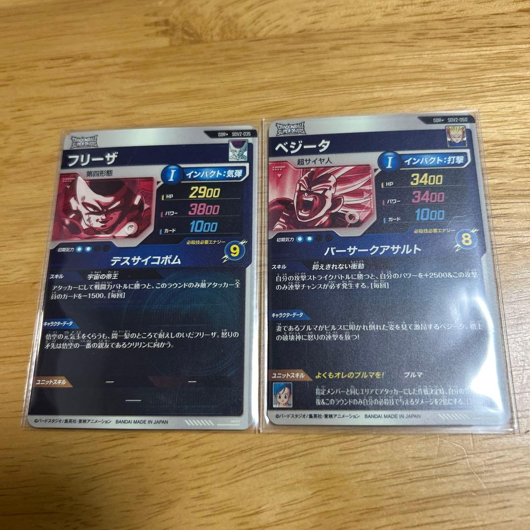 SDV2-035 フリーザ パラレル SDV2-050 ベジータ パラレル