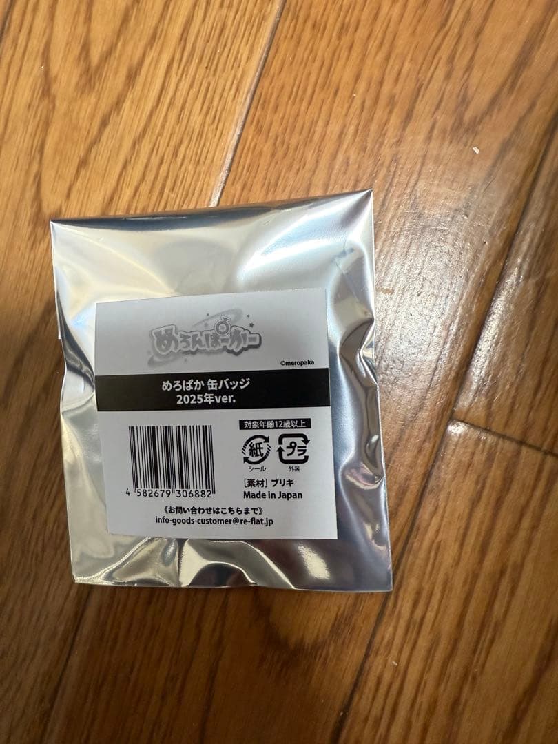 めろぱか ランダム缶バッジ　お正月記念グッズ2025ver. 200個