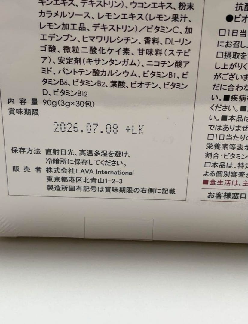 アダプトラテ デカフェ＆LAVAXBE-MAX Liposome-C+