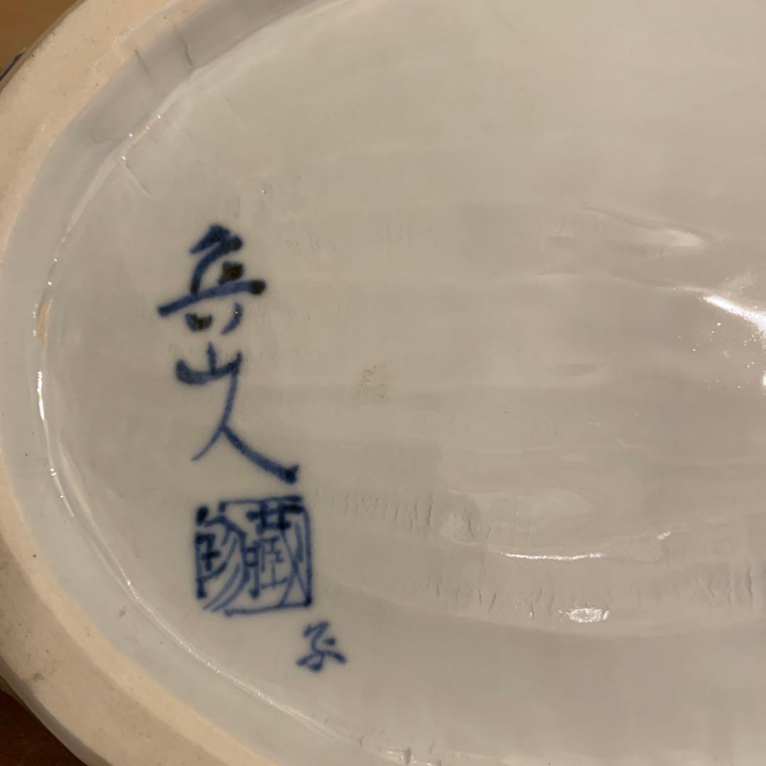 北大路魯山人★染付色絵魚藻文鮑形鉢 写★共箱★陶器★やきもの★皿★器 236