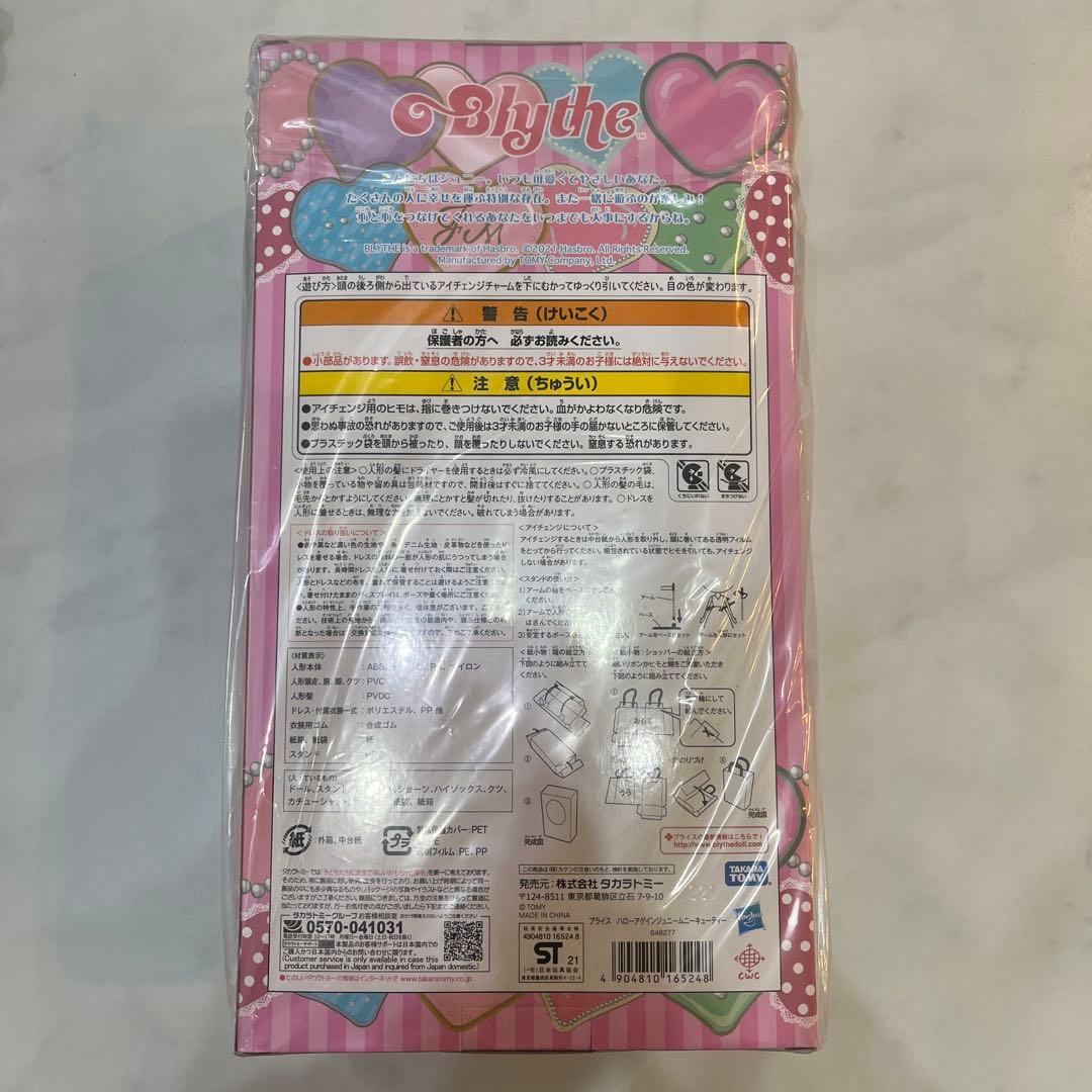 ネオブライス ハローアゲインジュニームニーキューティー