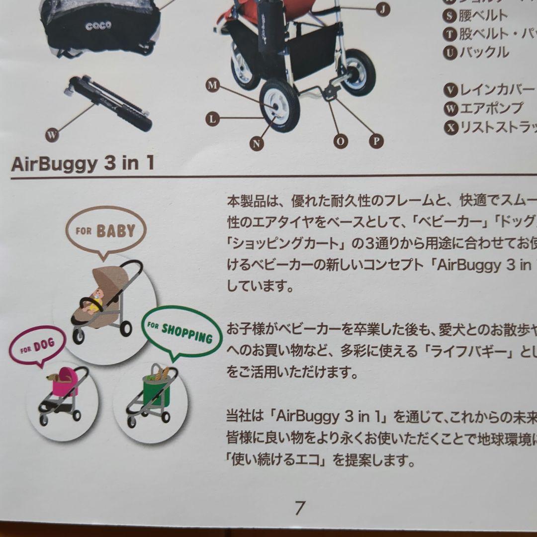 air buggyピンク 犬用カート　ドッグカート　取説付き