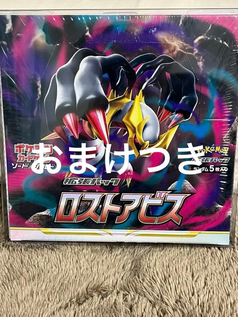 未開封シュリンク付きロストアビス BOX