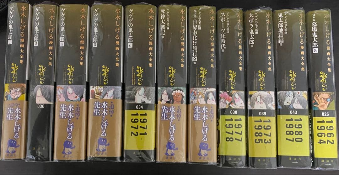 【shun】全集1,2,4,5,6,7,8,10,11,15,墓場5セット