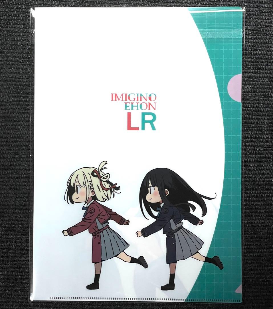 リコリコ コミケ クリアファイル ちさたき