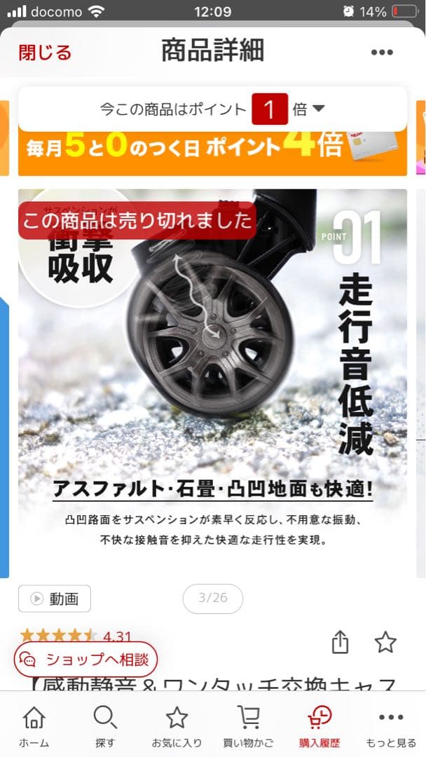 BRIGHTECH ブライテック 93L キャリーケース LL キャスター交換