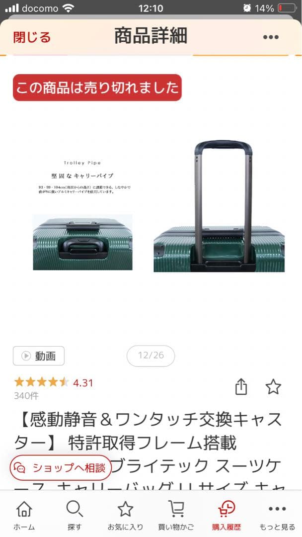 BRIGHTECH ブライテック 93L キャリーケース LL キャスター交換