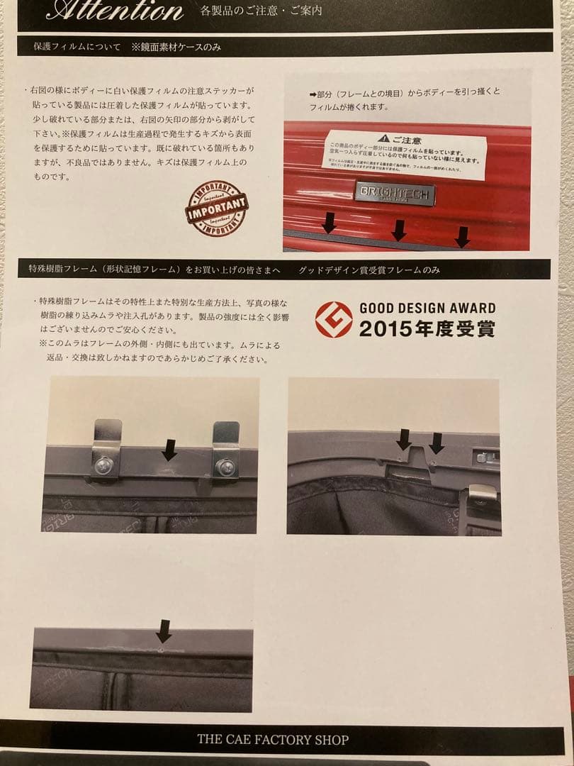 BRIGHTECH ブライテック 93L キャリーケース LL キャスター交換