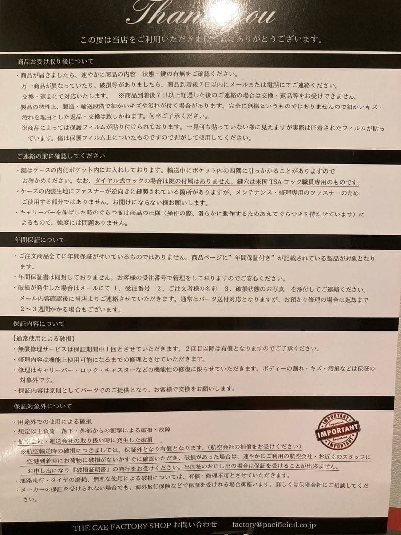 BRIGHTECH ブライテック 93L キャリーケース LL キャスター交換