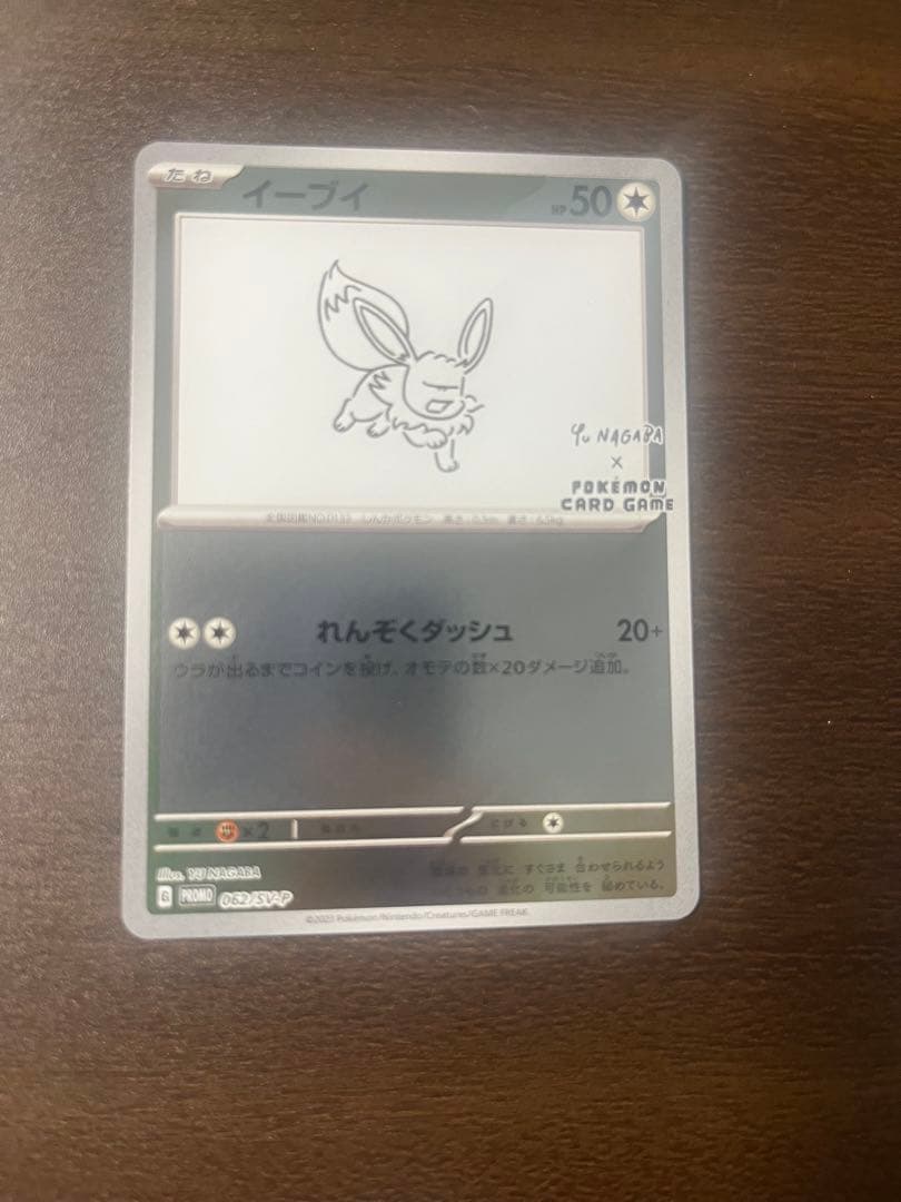 イーブイ ブラッキー 等 YU NAGABA 長場雄 ポケモンカード プロモ