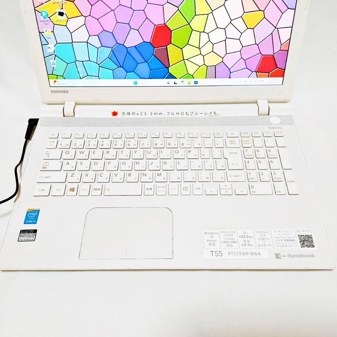 美品✨新品SSD256G・新品メモリ8Gで爆速★Dynabook ノートパソコン