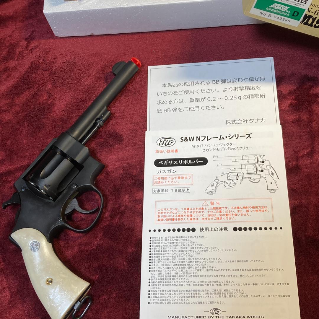 【リボルバーリリー風グリップ付き】タナカ M1917 HWガスガン ペガサス