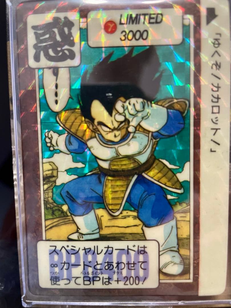 美品ドラゴンボール カードダス LIMITED3000 限定品 プレミア　抽プレ