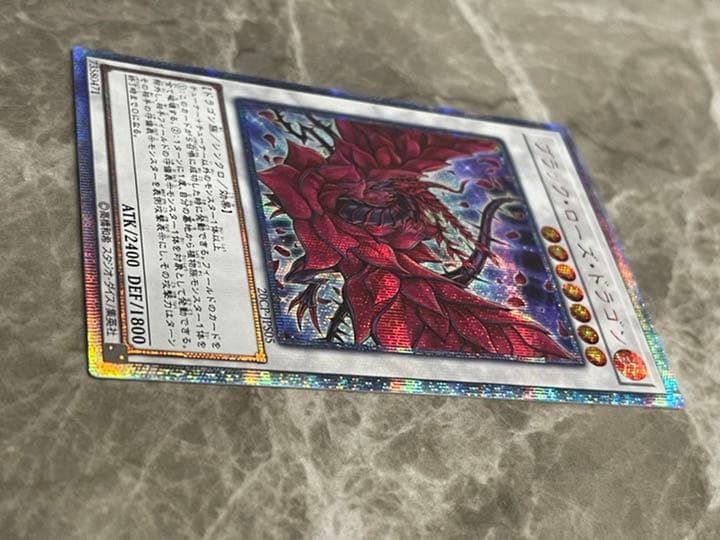 遊戯王 ブラック・ローズ・ドラゴン