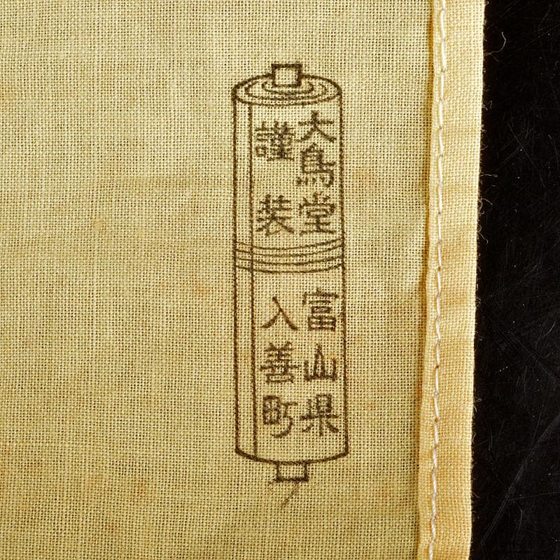 掛軸　伊藤若冲筆　水墨画　鶴図　紙本　二重箱　G　R7656B