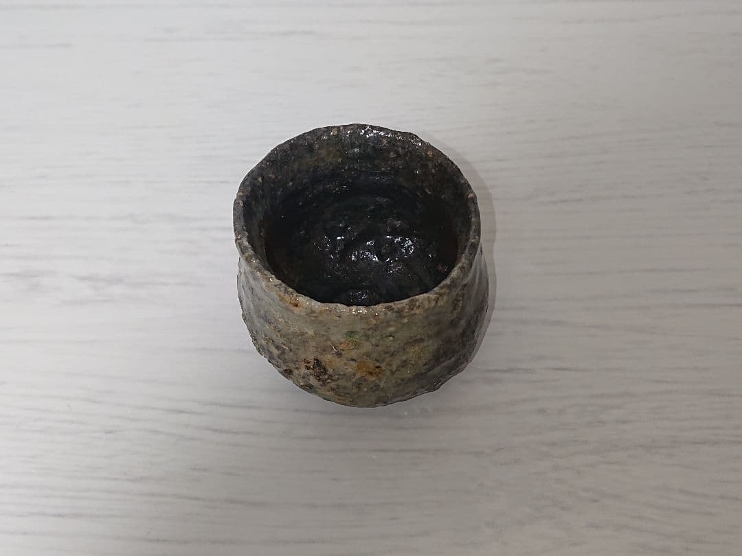 渡辺愛子 伊賀 ぐい呑