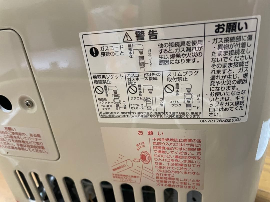 Rinnai 赤外線ストーブ R-452PMSⅢ 都市ガス 7kg