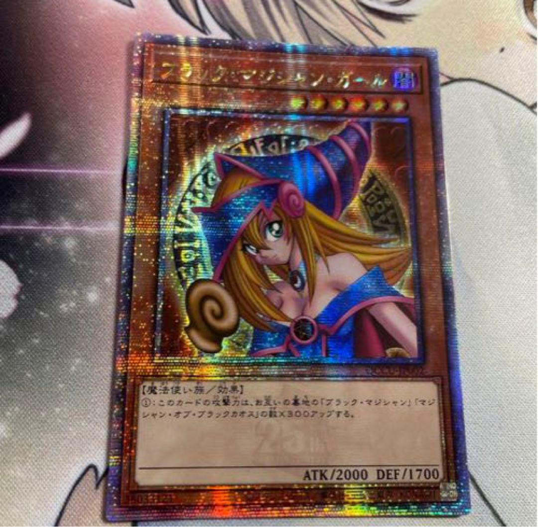 遊戯王　ブラックマジシャンガール　25thシークレット　クオシク　③