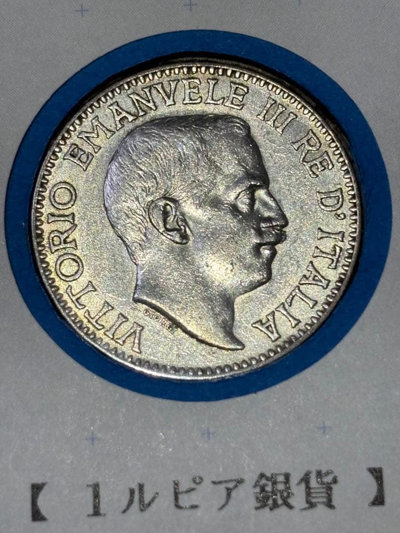 イタリア領ソマリランド　1ルピア銀貨　1919年　発行数40万枚　希少　レア古銭