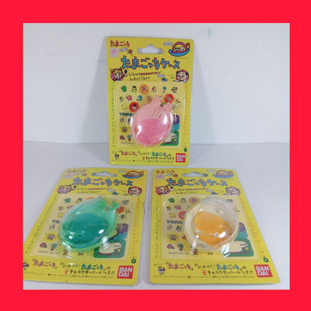 【激レア たまごっち ケース３個セット 白、緑、ピンク】 未開封 ３０年前希少