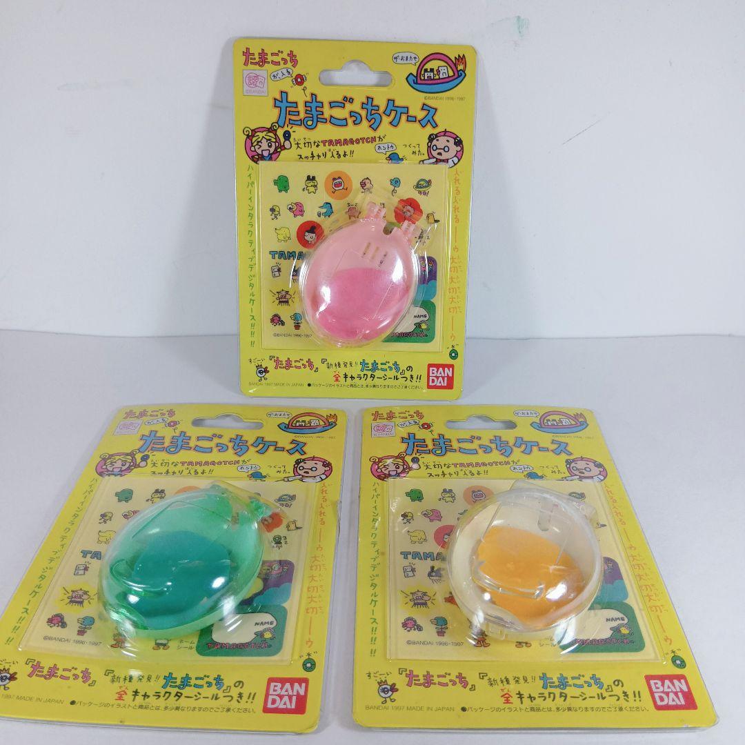 【激レア たまごっち ケース３個セット 白、緑、ピンク】 未開封 ３０年前希少