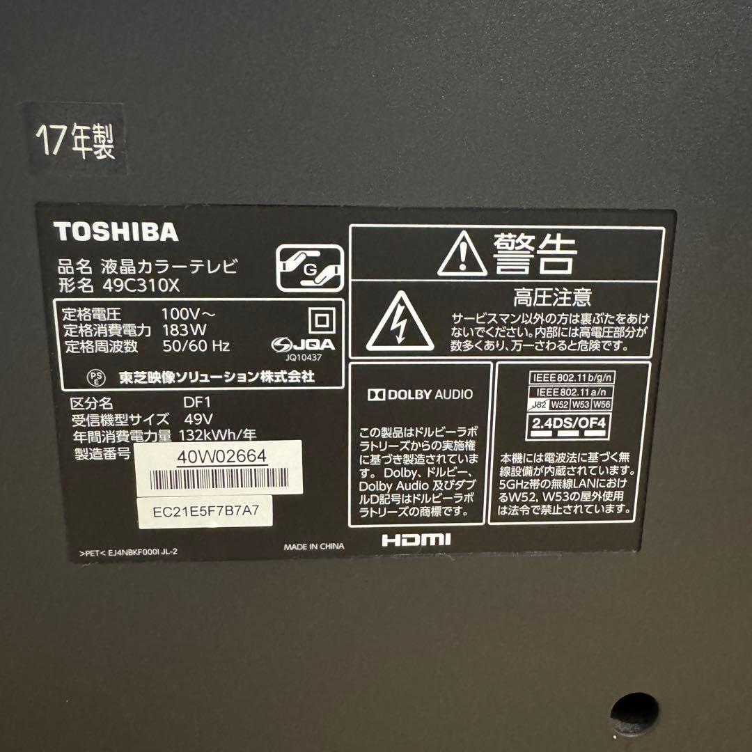 TOSHIBA ✨49C310X 本体 【ジャンク】