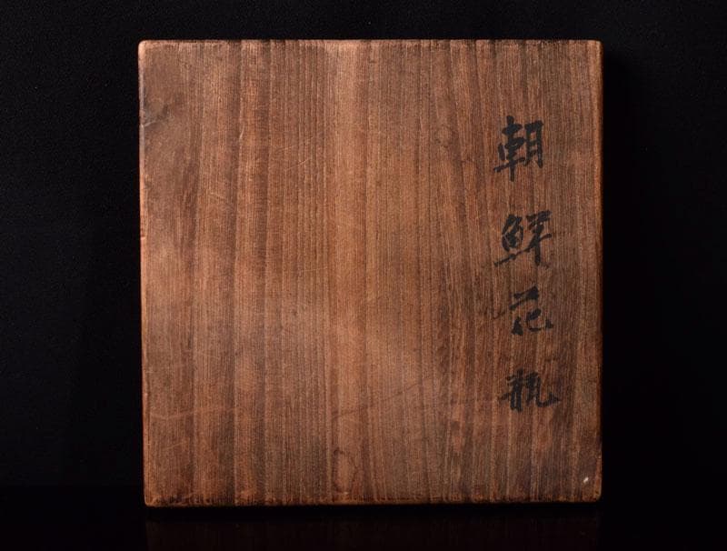 李朝　高麗白磁 　盤口瓶　徳利　時代箱付　V　R2178