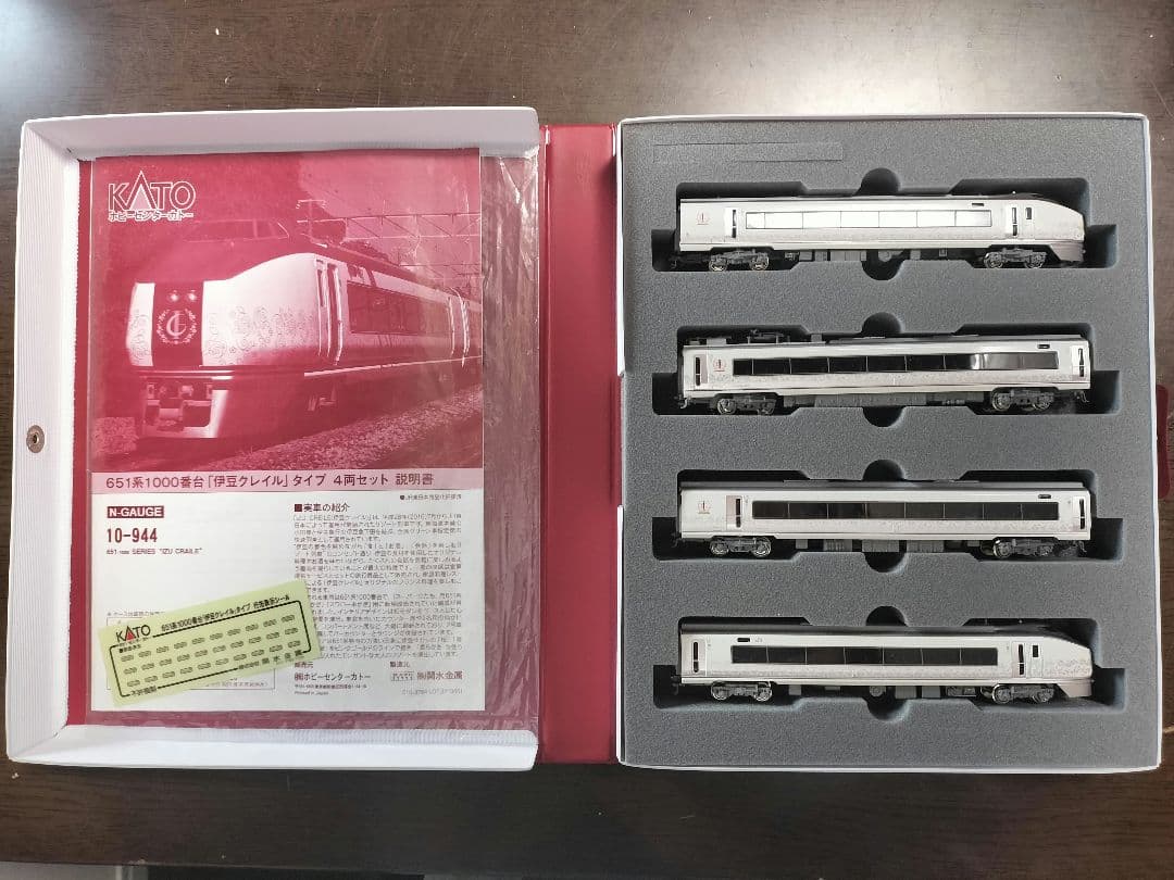 KATO 651系 伊豆クレイル Nゲージ