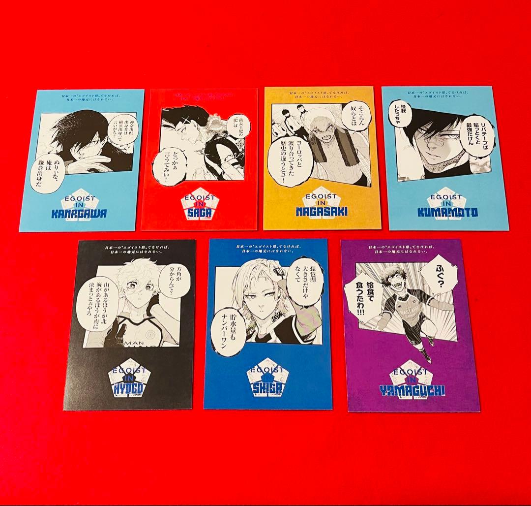 ブルーロック　ミヒャエル・カイザー　滋賀　凪　兵庫　イラストカード　他　計7枚