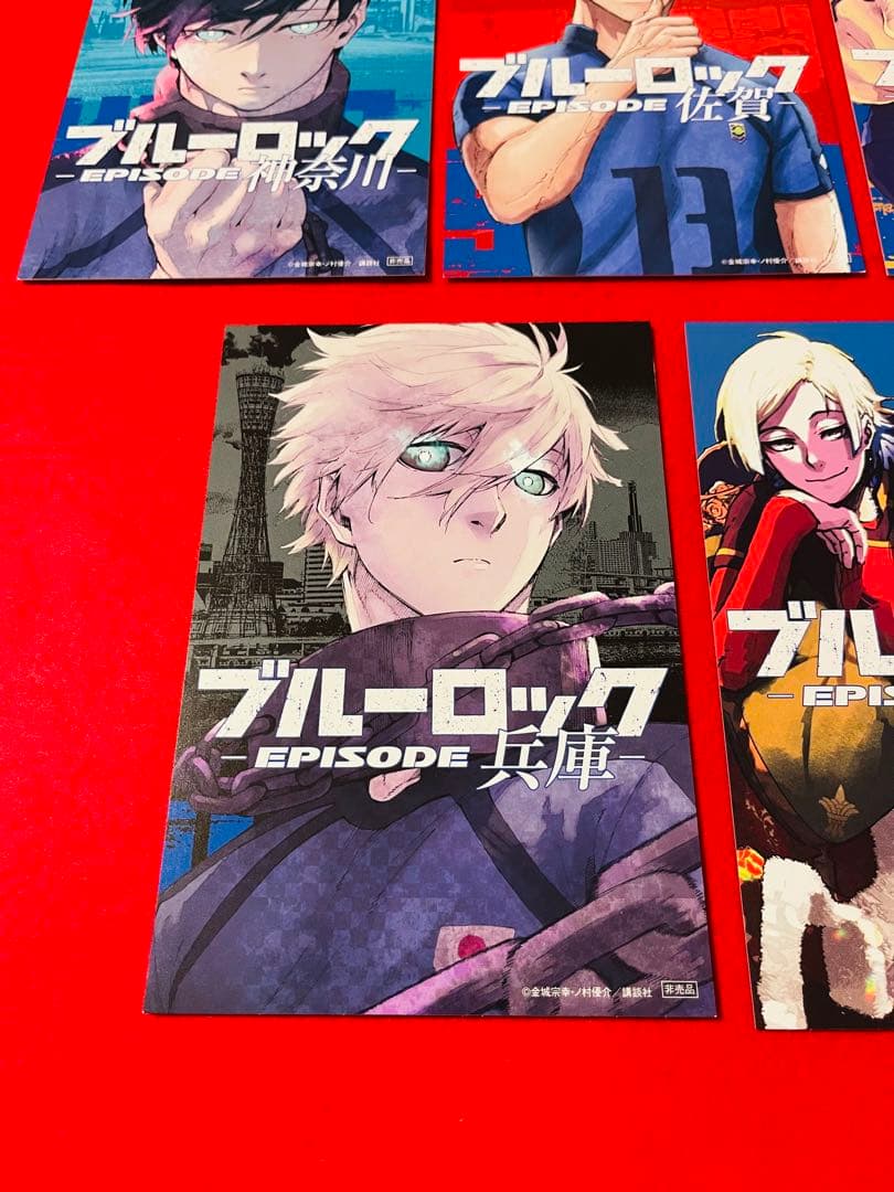 ブルーロック　ミヒャエル・カイザー　滋賀　凪　兵庫　イラストカード　他　計7枚