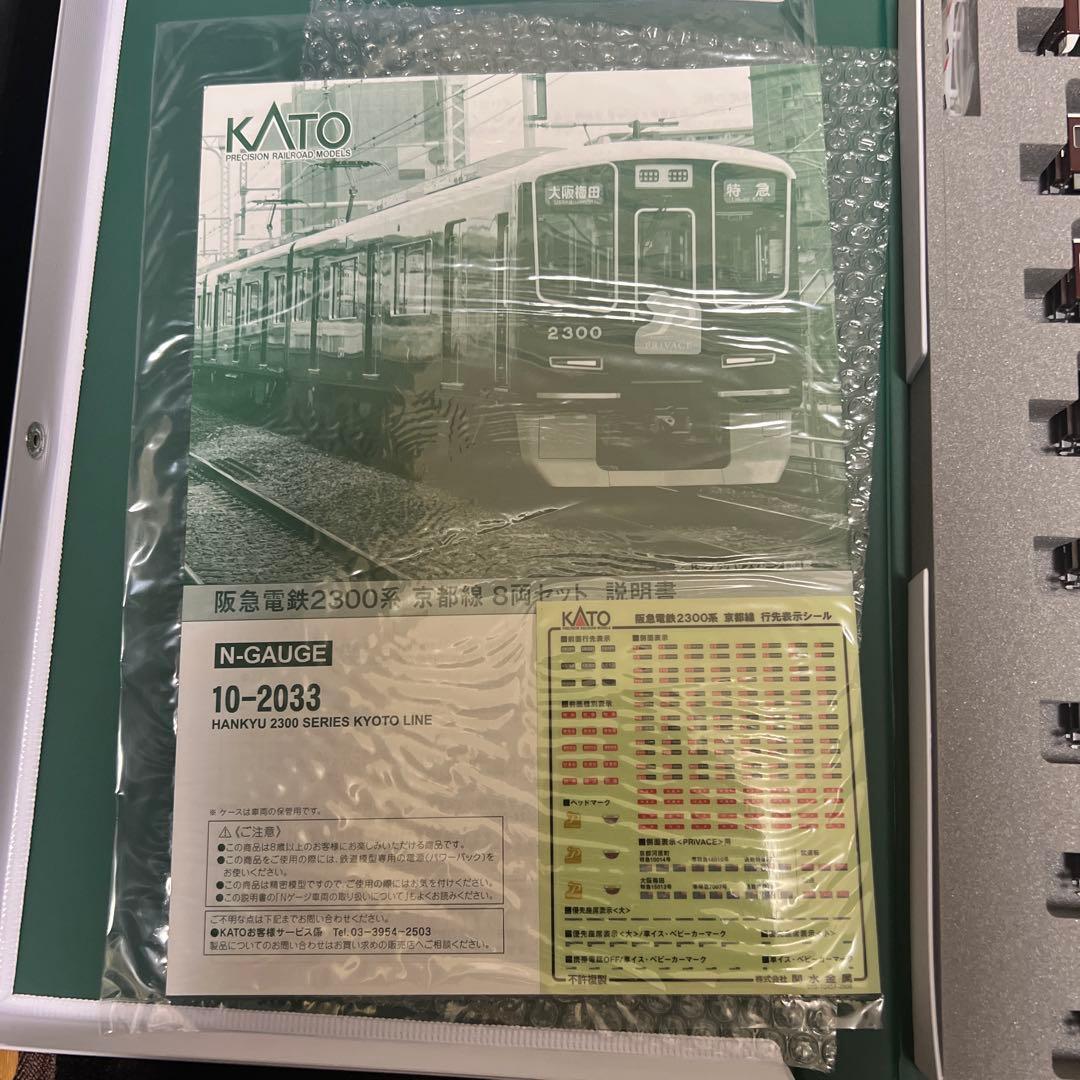 値下げ KATO 10-2033 阪急2300系 京都線 8両セット
