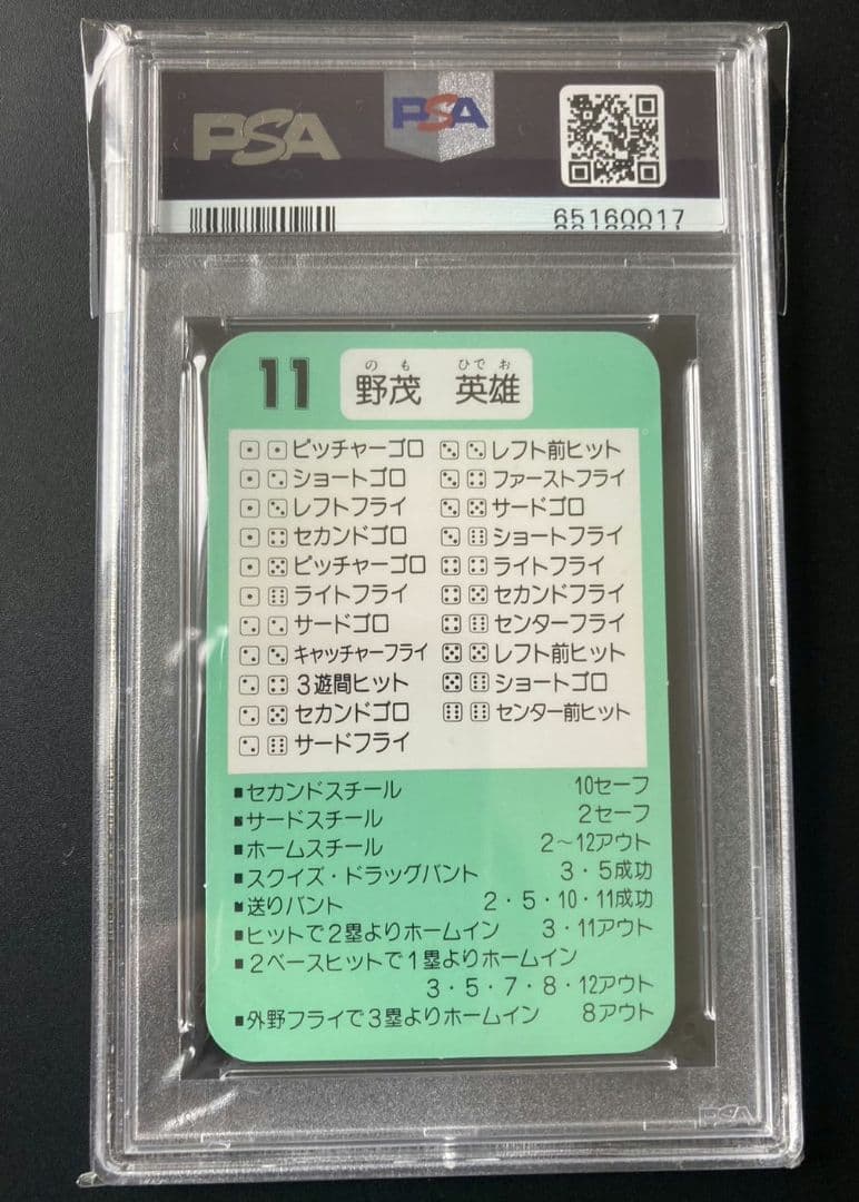 野茂英雄　PSA10　完璧　 タカラ　ルーキーカード　近鉄バファローズ