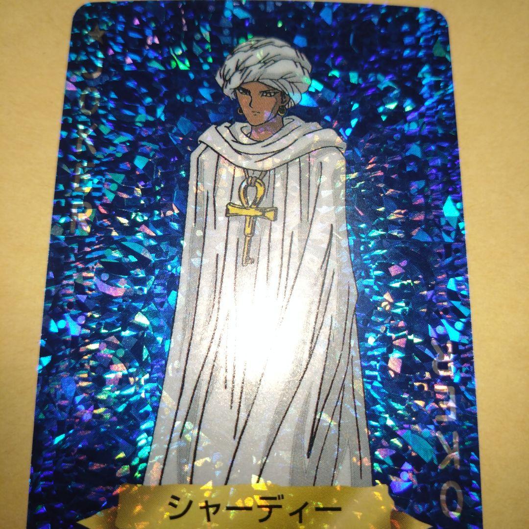 価格交渉中【超希少】遊戯王トランプコレクション シャーディー ホロカード
