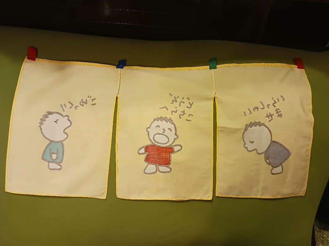 【レア】みんなのたあ坊　のれん