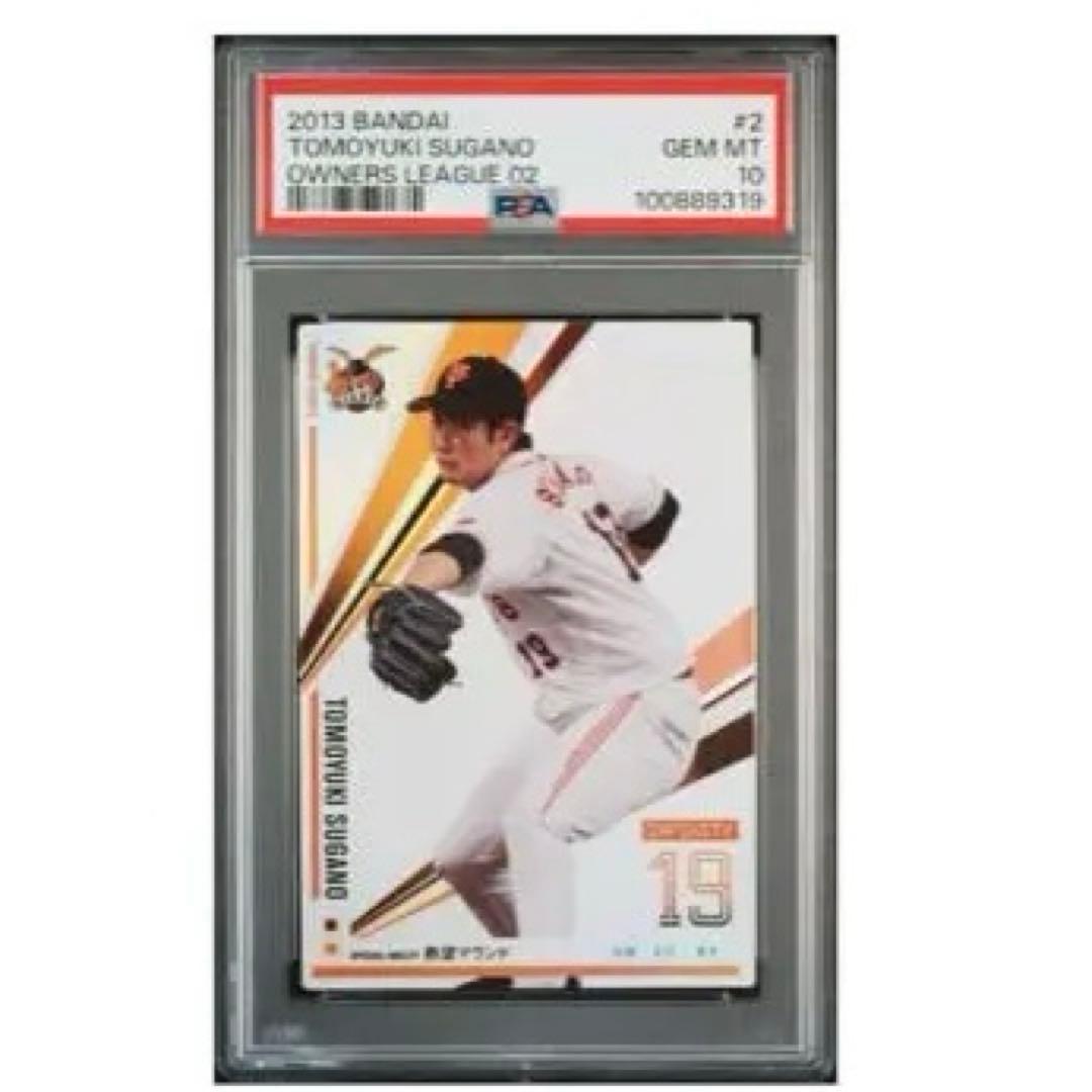 【PSA10】菅野智之 2013バンダイ オーナーズリーグ ルーキー