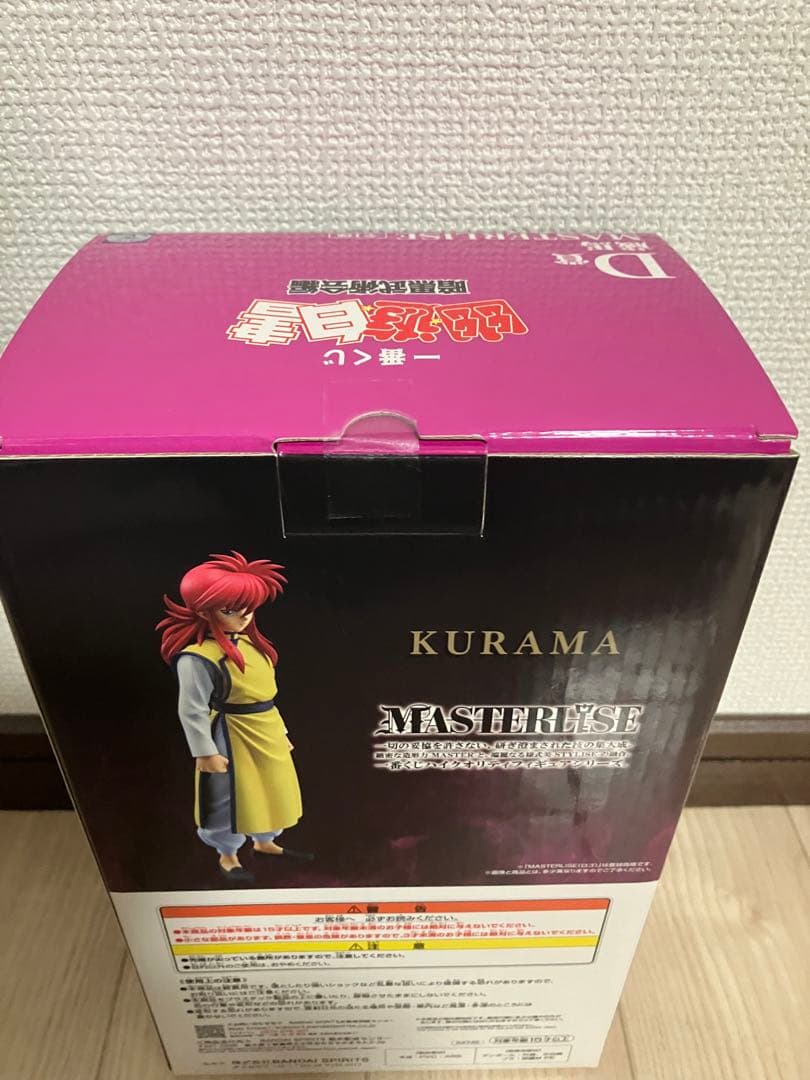 一番くじ 幽☆遊☆白書 暗黒武術会編　フィギュア　コンプ